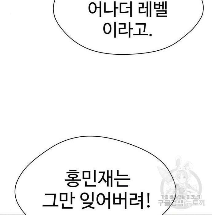 게임의 법칙 3화 59
