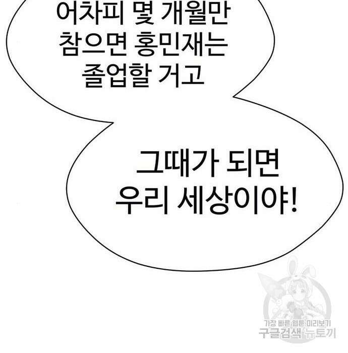 게임의 법칙 3화 61