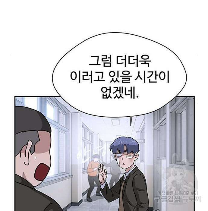 게임의 법칙 3화 62