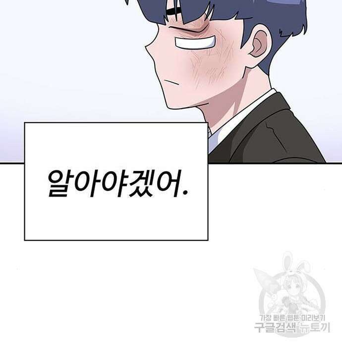 게임의 법칙 3화 64