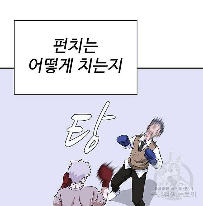 게임의 법칙 3화 65
