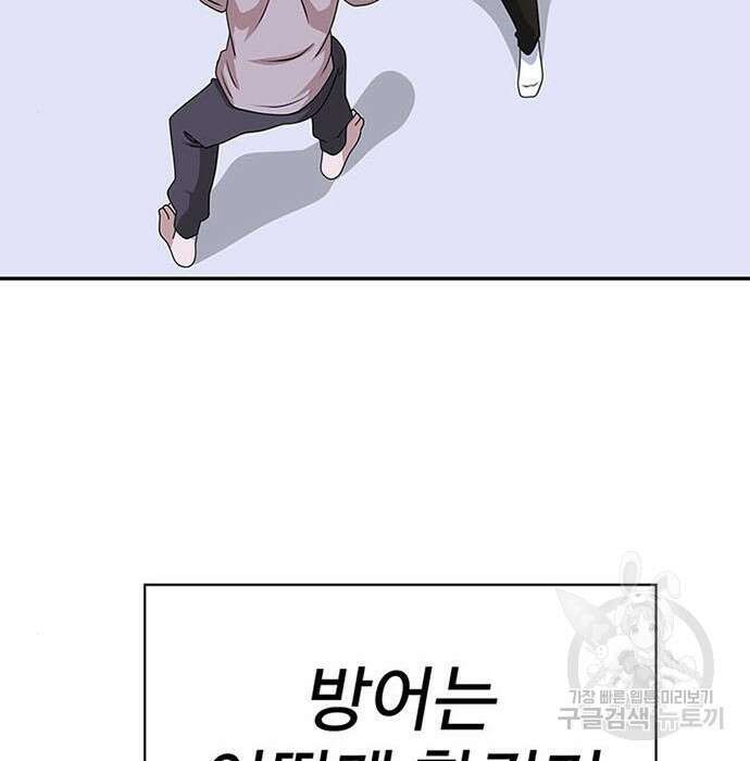 게임의 법칙 3화 66