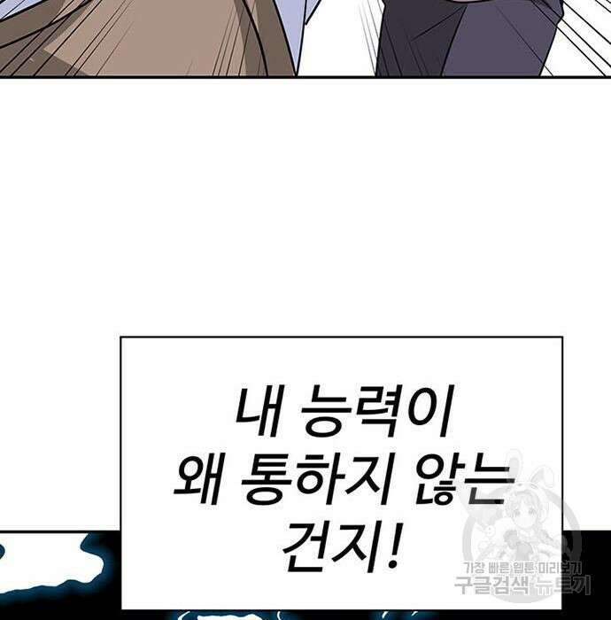 게임의 법칙 3화 68