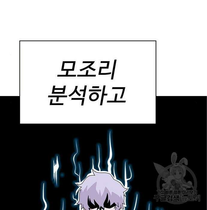 게임의 법칙 3화 70