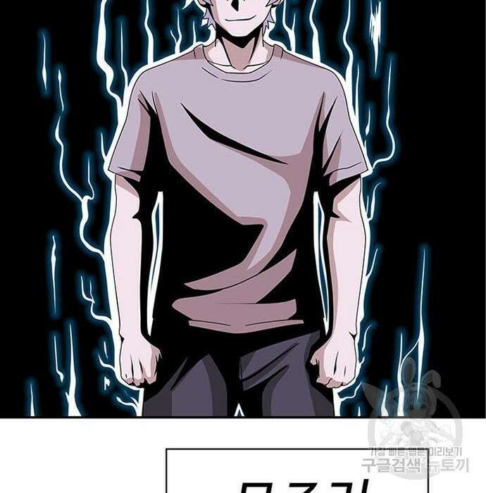 게임의 법칙 3화 71