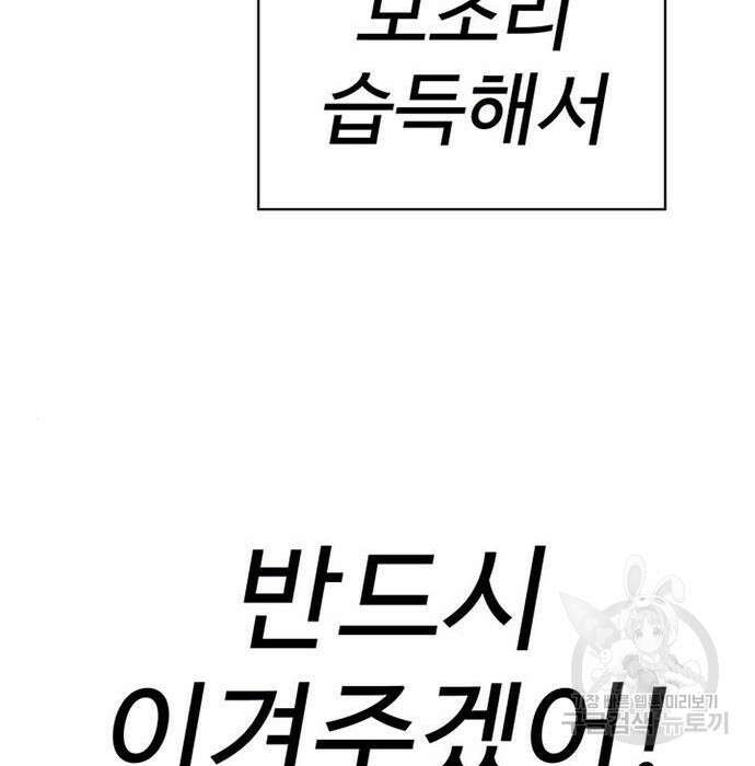 게임의 법칙 3화 72