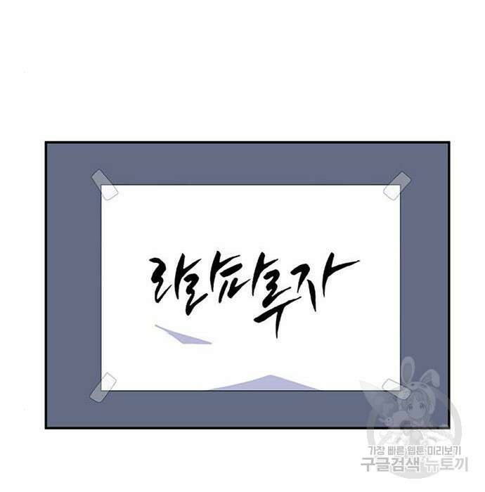 게임의 법칙 3화 74