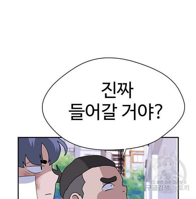 게임의 법칙 3화 75