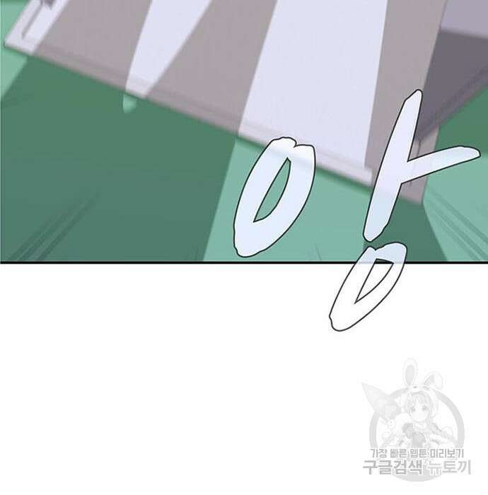 게임의 법칙 3화 79