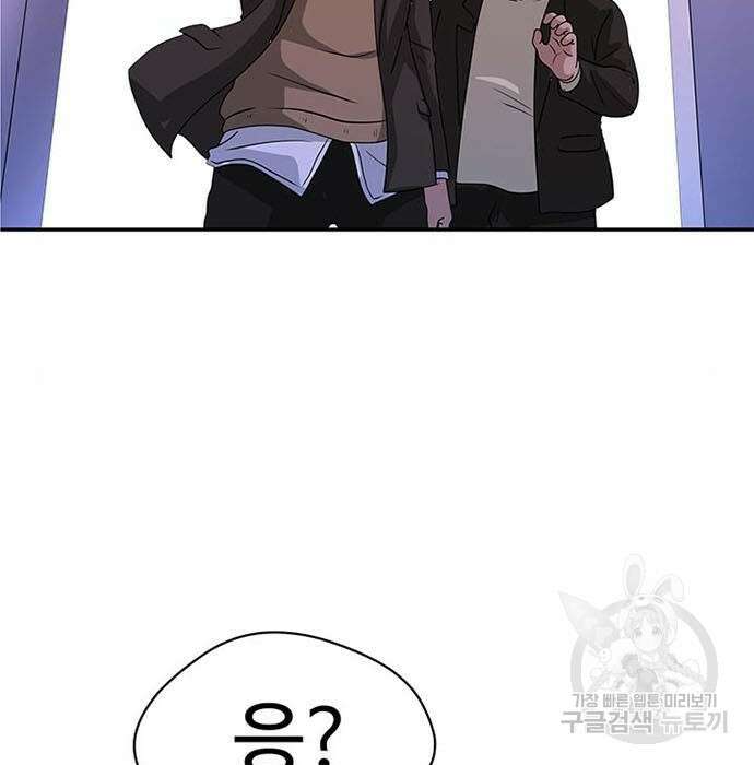 게임의 법칙 3화 81