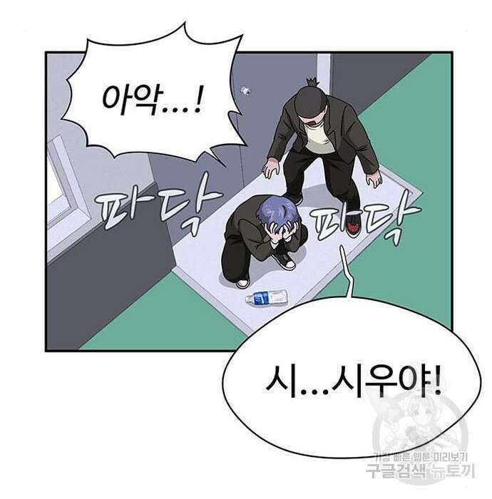 게임의 법칙 3화 86
