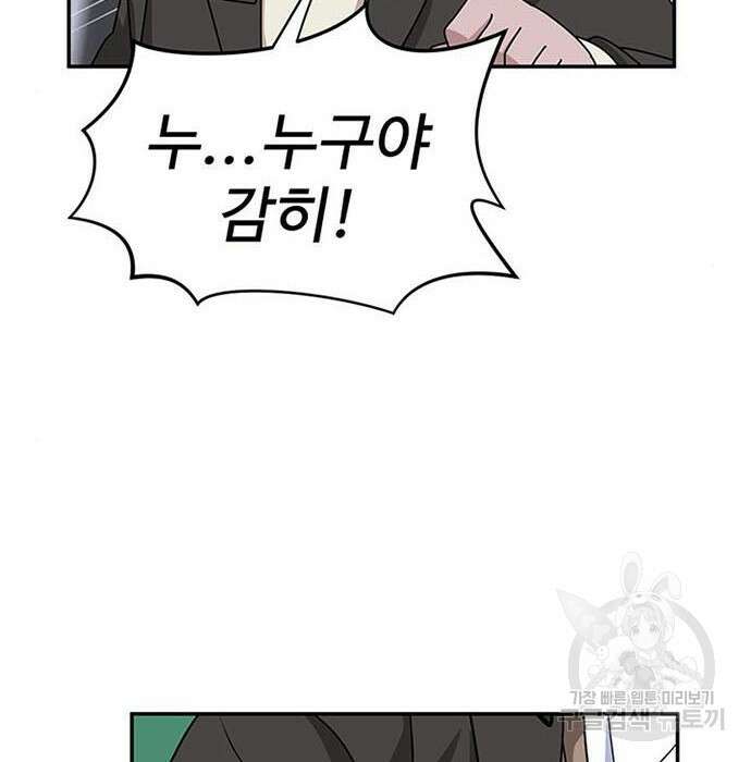 게임의 법칙 3화 88