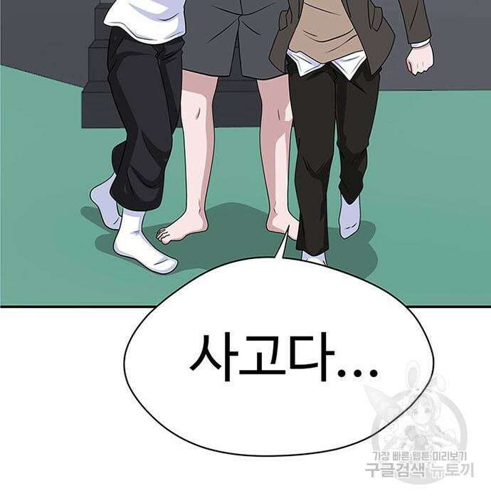 게임의 법칙 3화 91