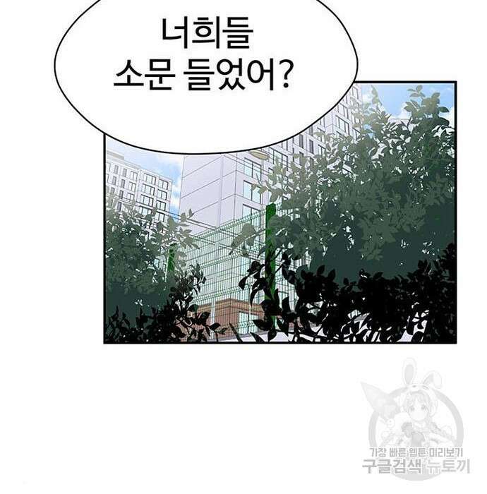 게임의 법칙 3화 94