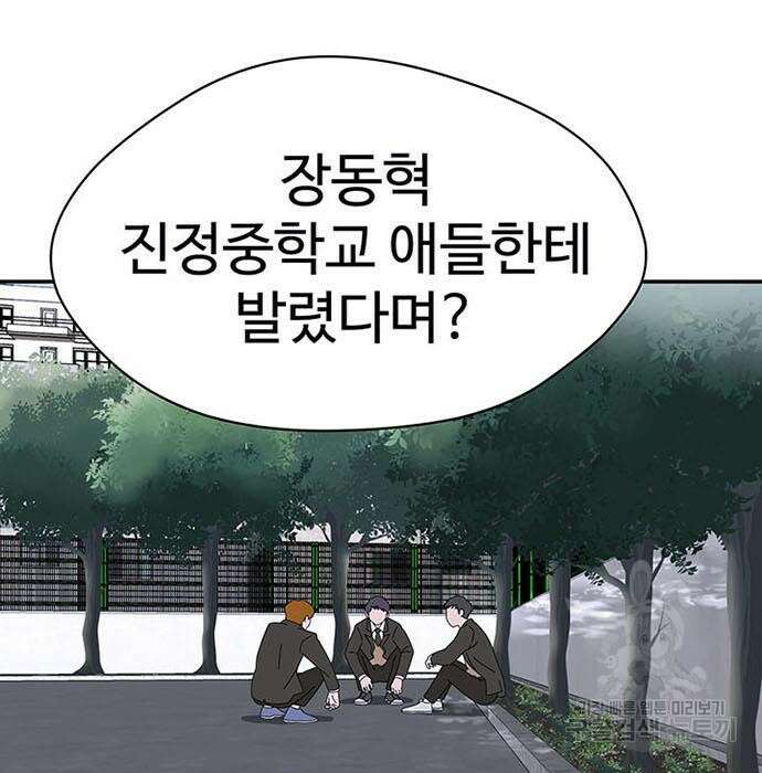 게임의 법칙 3화 95
