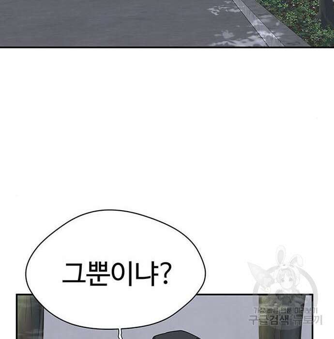 게임의 법칙 3화 96