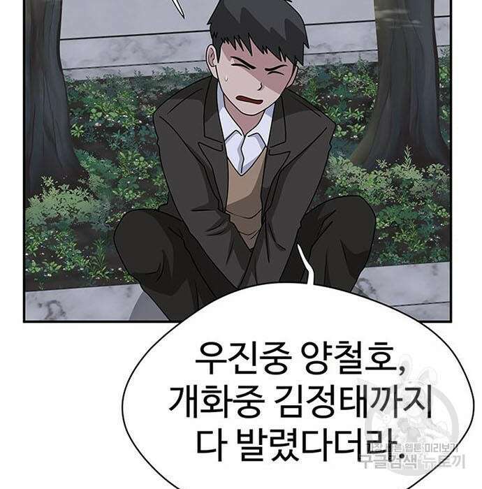 게임의 법칙 3화 97