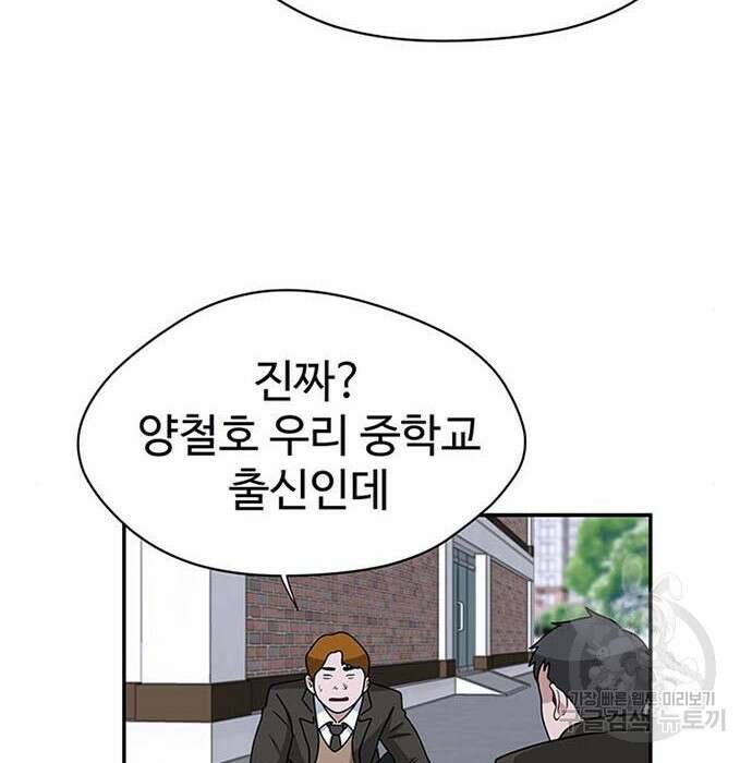 게임의 법칙 3화 98