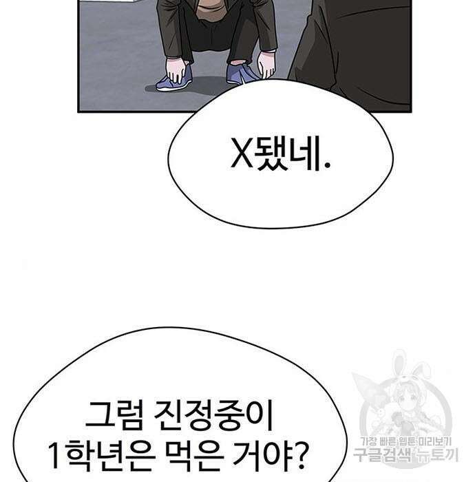 게임의 법칙 3화 99