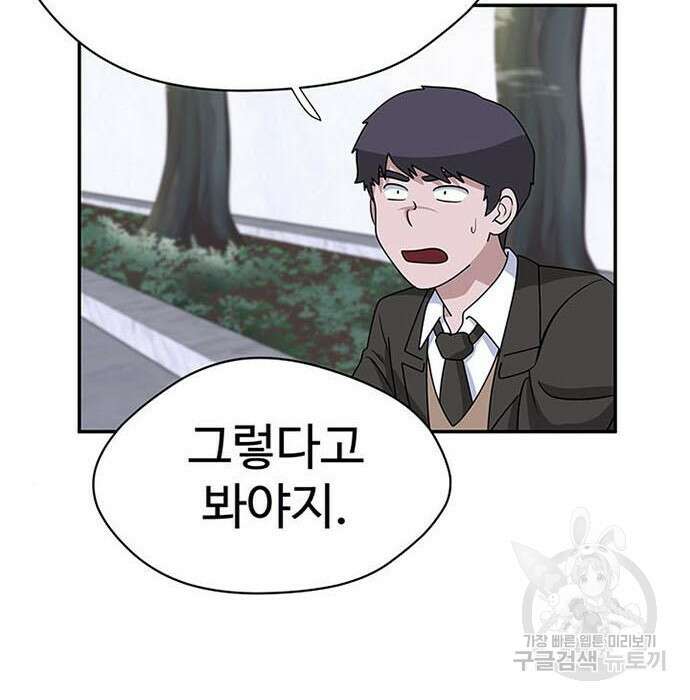 게임의 법칙 3화 100