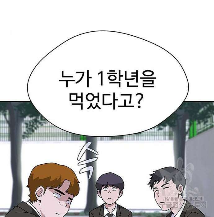 게임의 법칙 3화 101