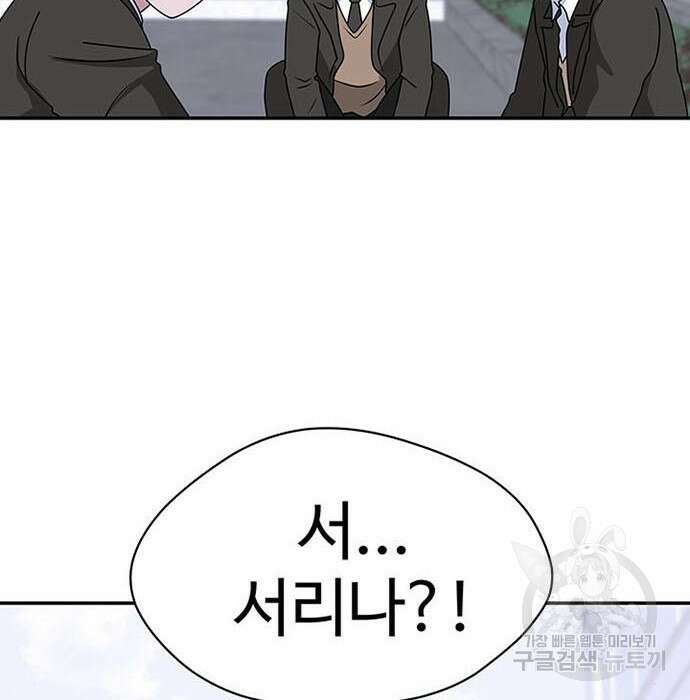 게임의 법칙 3화 102