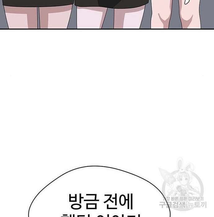 게임의 법칙 3화 104
