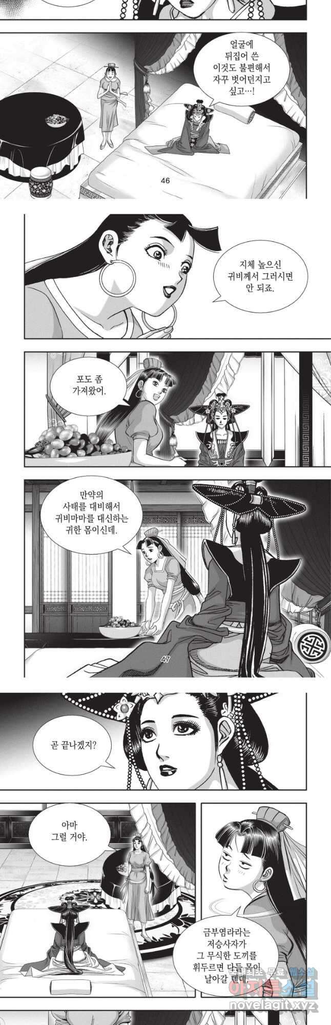 자룡팽봉 2부 2화 5