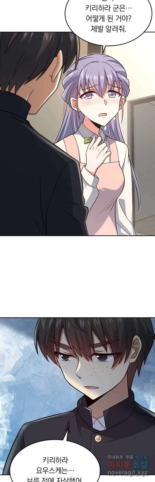 악역 플레이어는 강해지고 싶다 230화 4