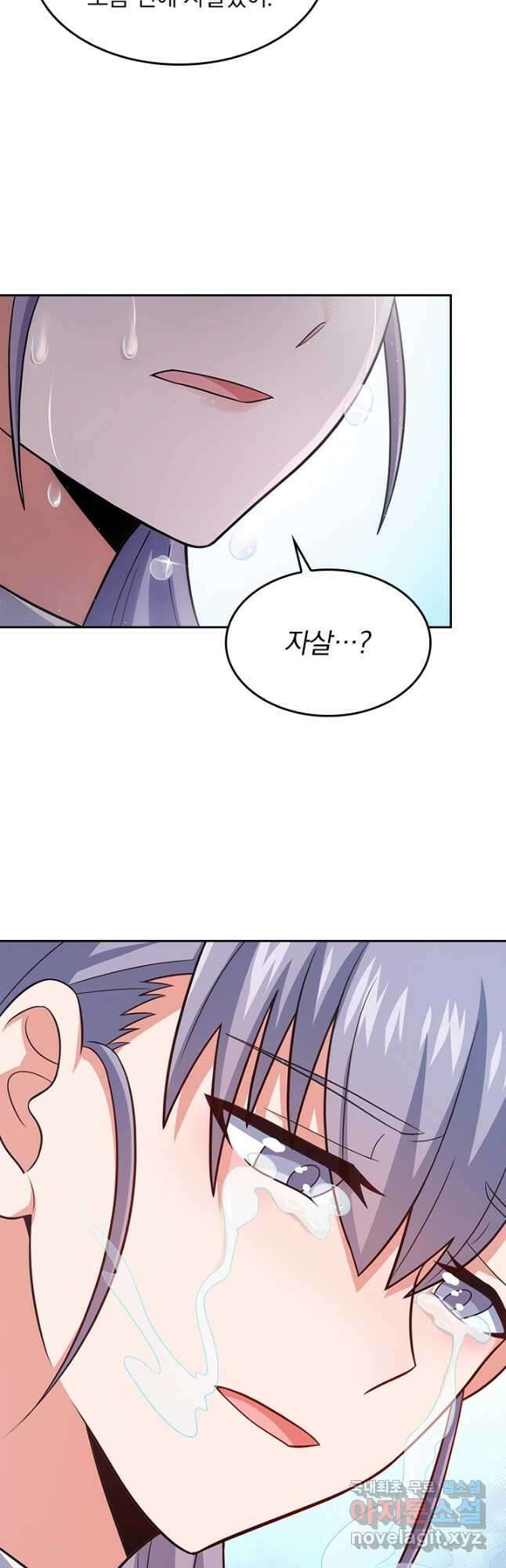 악역 플레이어는 강해지고 싶다 230화 5