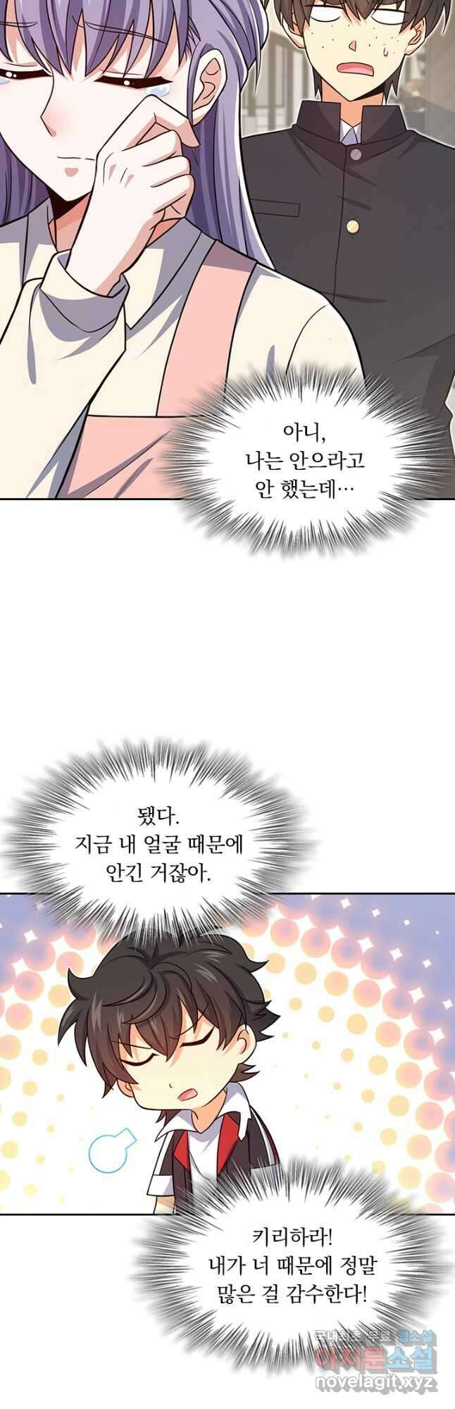악역 플레이어는 강해지고 싶다 230화 10