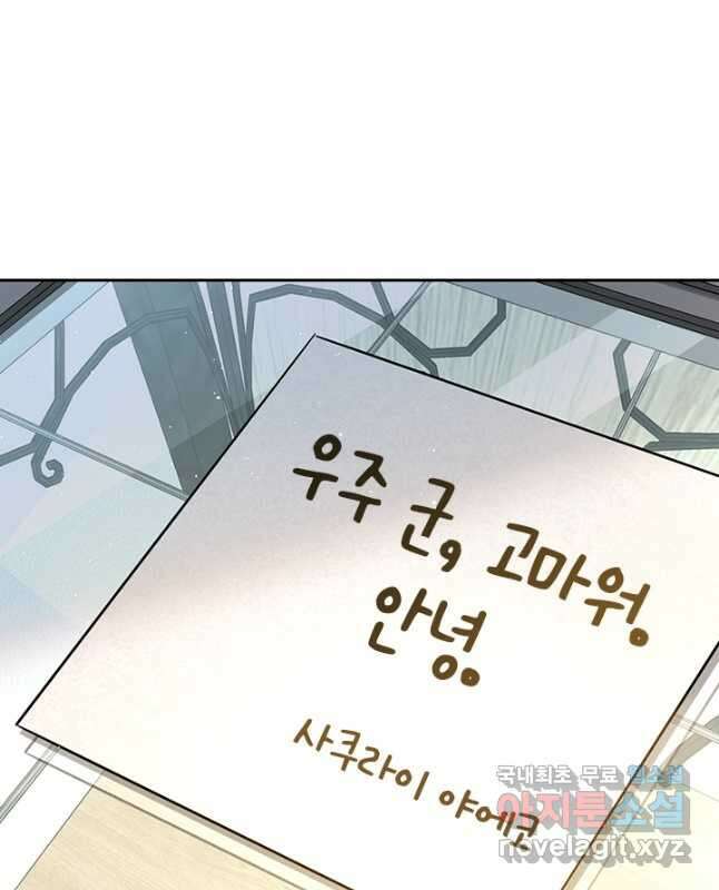 악역 플레이어는 강해지고 싶다 230화 15