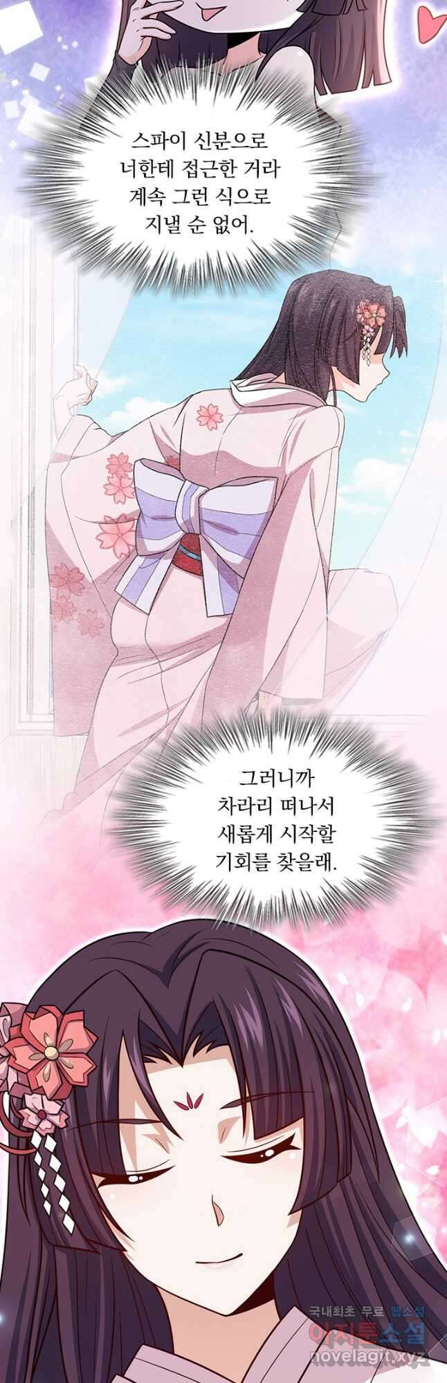 악역 플레이어는 강해지고 싶다 230화 22