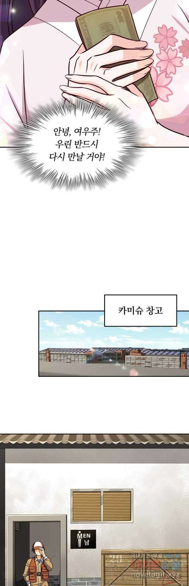 악역 플레이어는 강해지고 싶다 230화 23