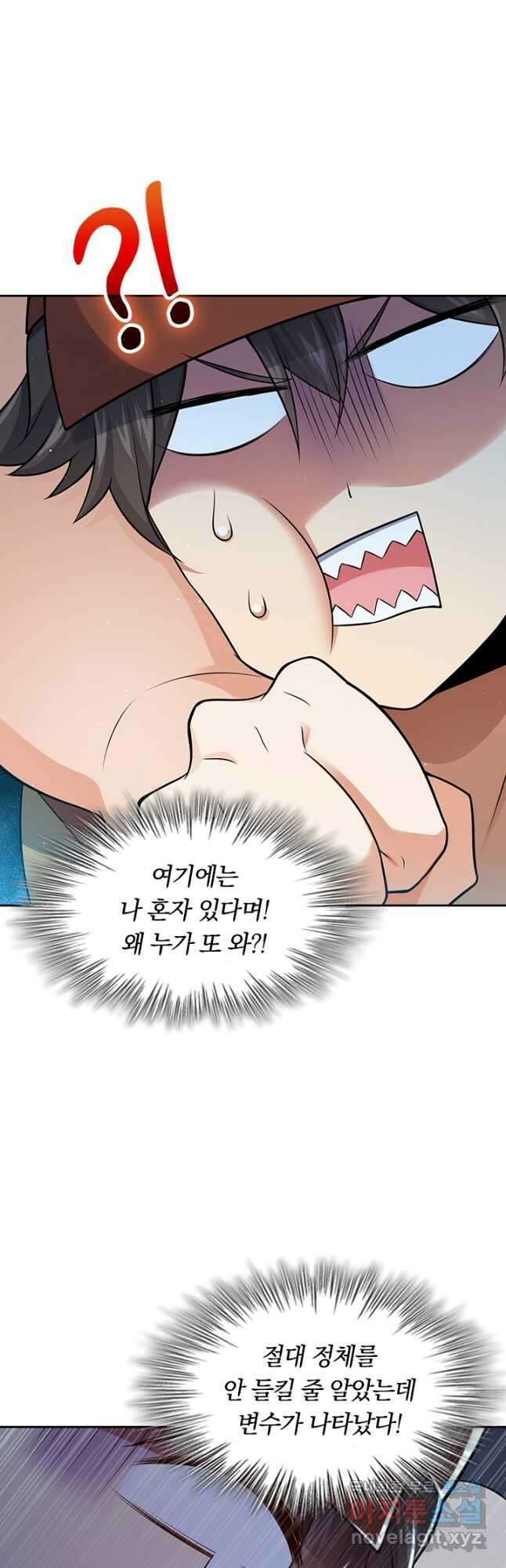 악역 플레이어는 강해지고 싶다 230화 31