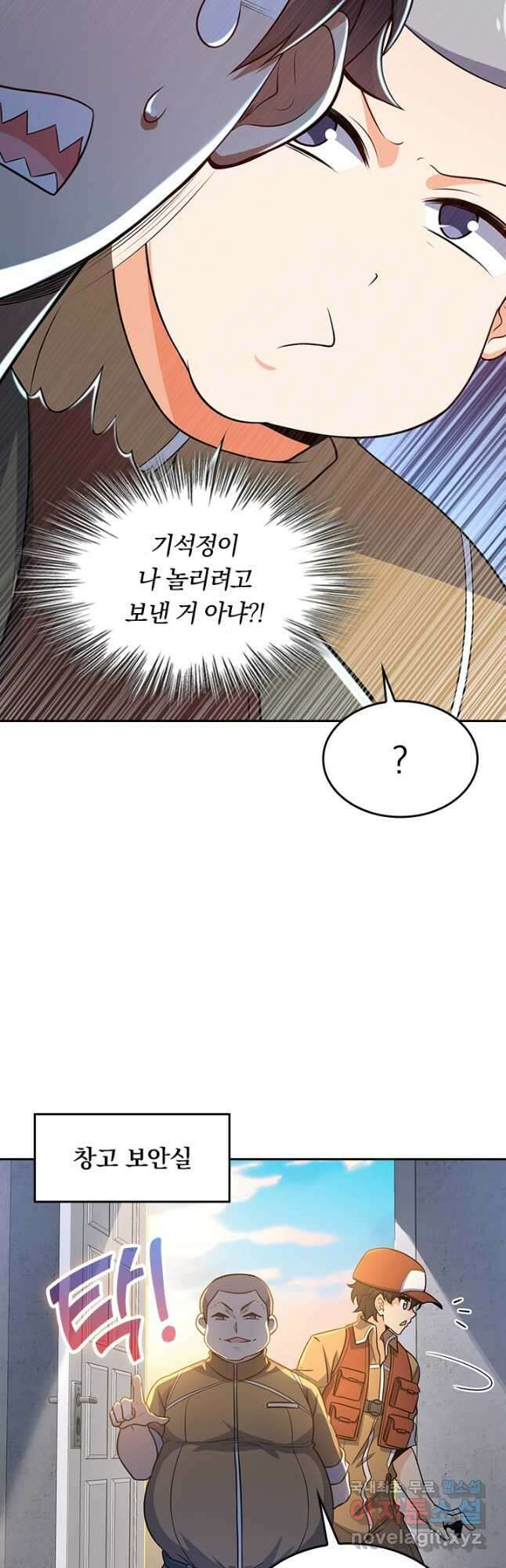 악역 플레이어는 강해지고 싶다 230화 32