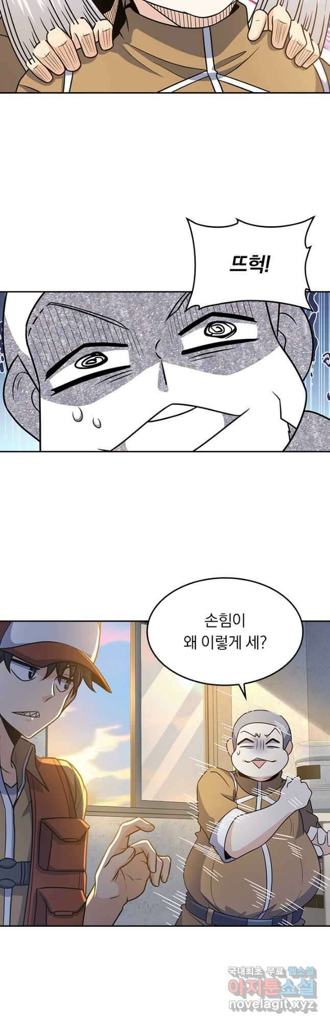 악역 플레이어는 강해지고 싶다 230화 34