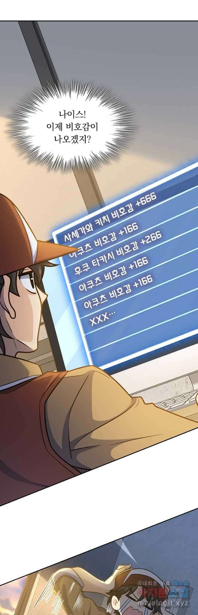 악역 플레이어는 강해지고 싶다 230화 35