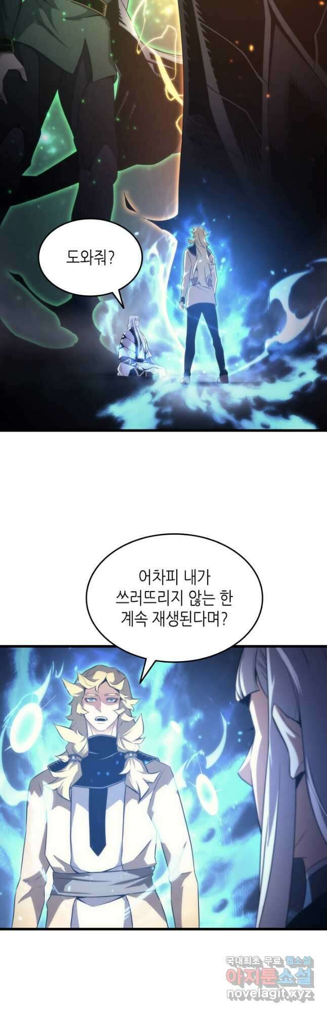 4000년 만에 귀환한 대마도사 160화 4