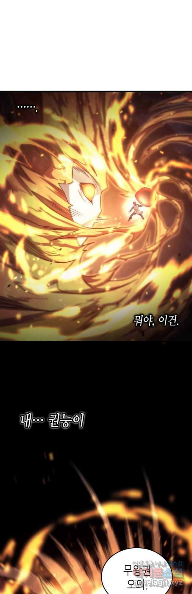 4000년 만에 귀환한 대마도사 160화 8