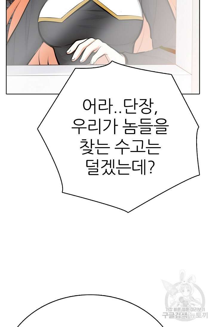 SSS급 그림쟁이 소환사 19화 2