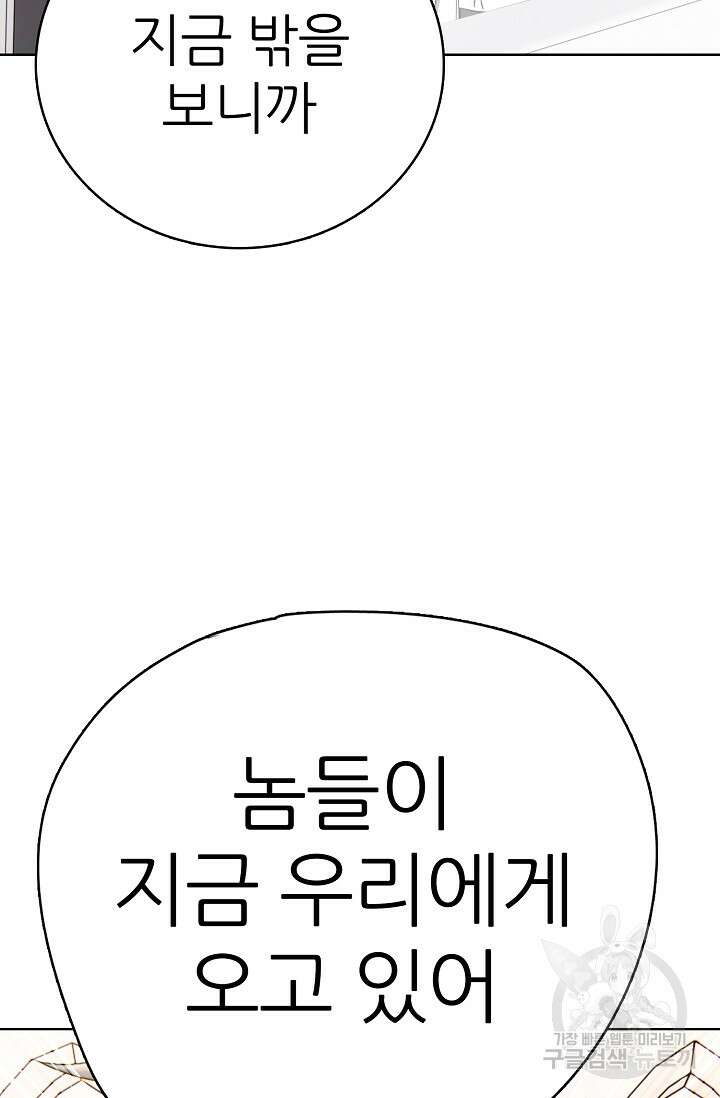 SSS급 그림쟁이 소환사 19화 4
