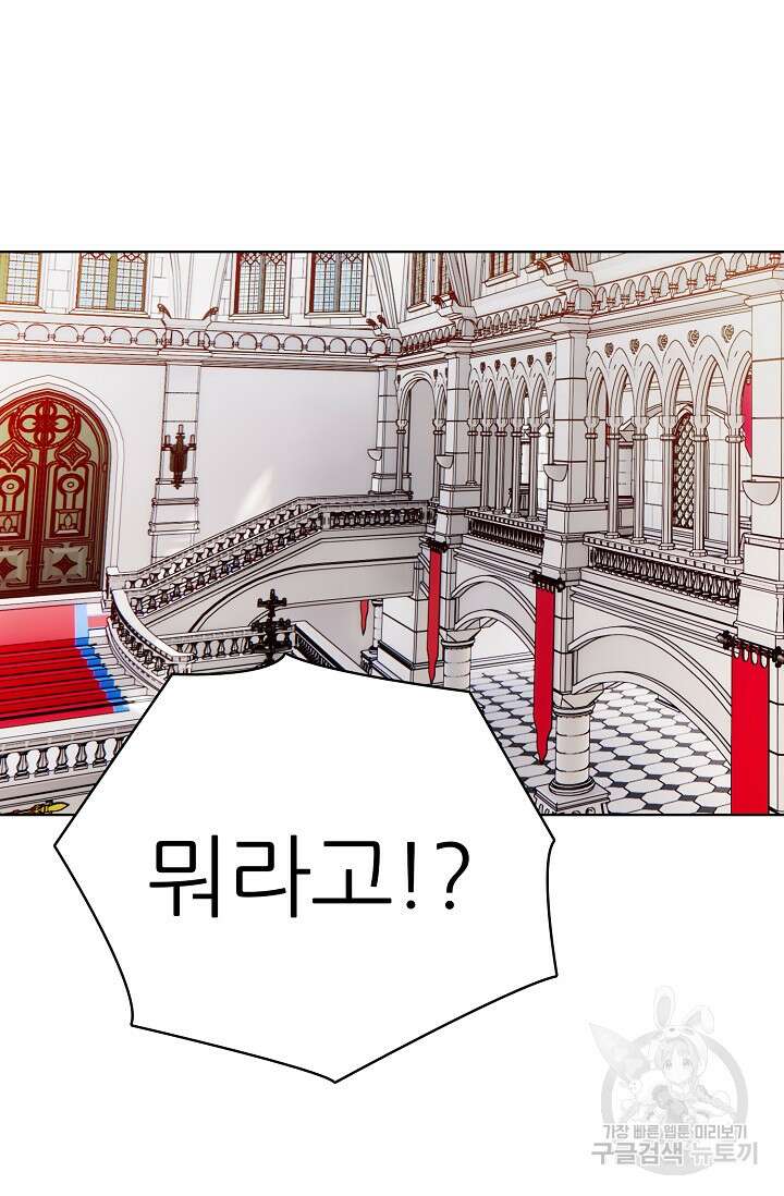 SSS급 그림쟁이 소환사 19화 9