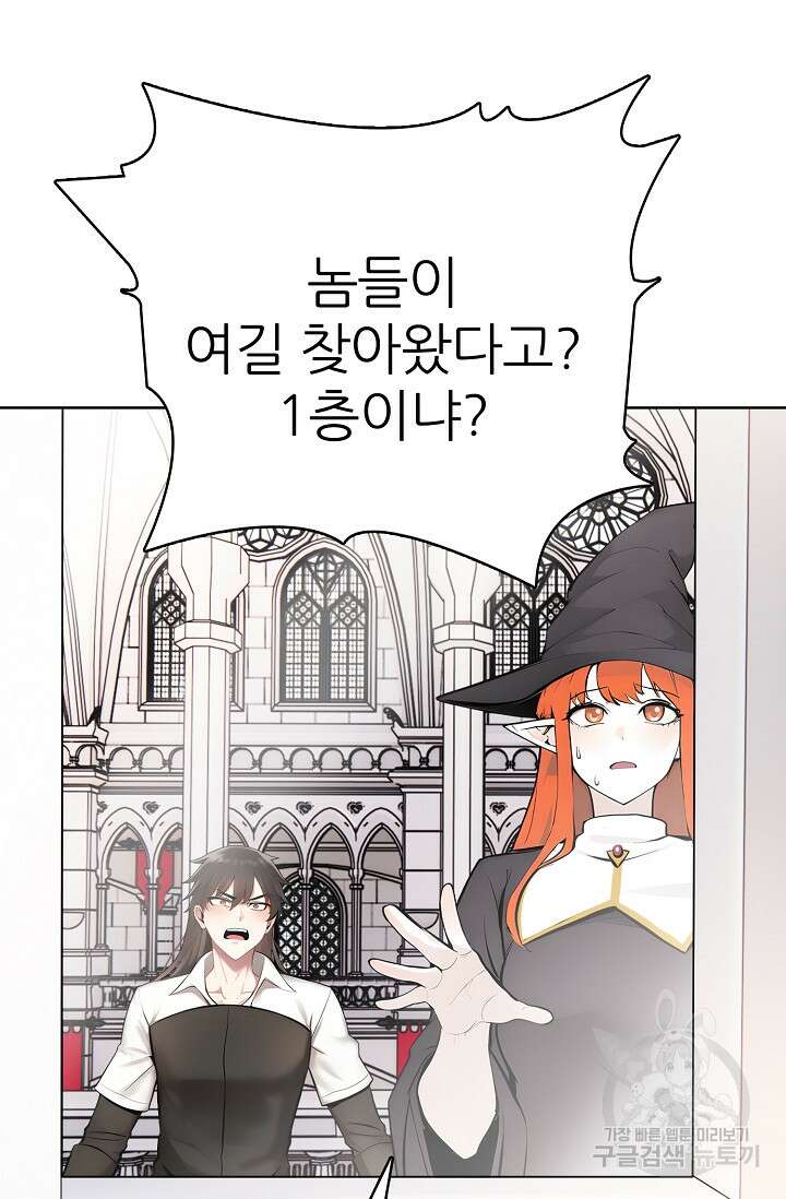 SSS급 그림쟁이 소환사 19화 10