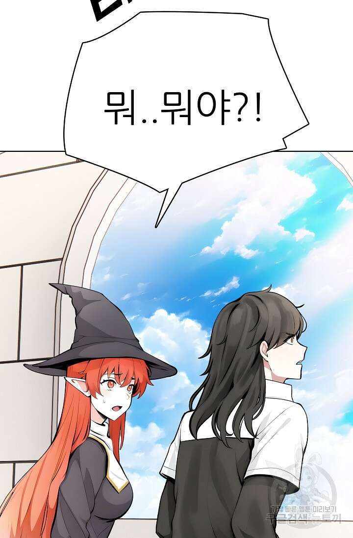 SSS급 그림쟁이 소환사 19화 13