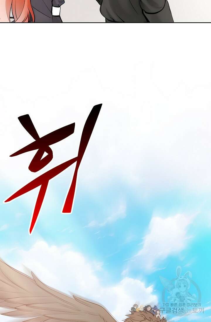 SSS급 그림쟁이 소환사 19화 14