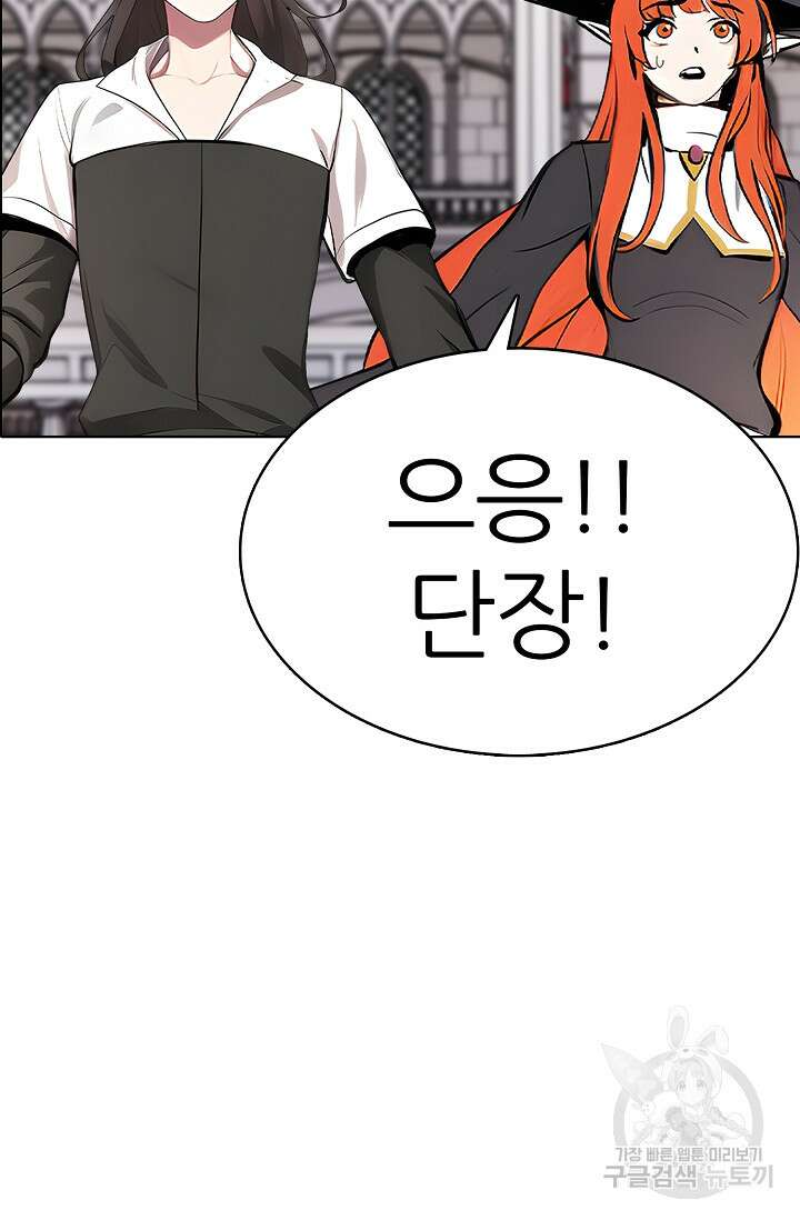 SSS급 그림쟁이 소환사 19화 18