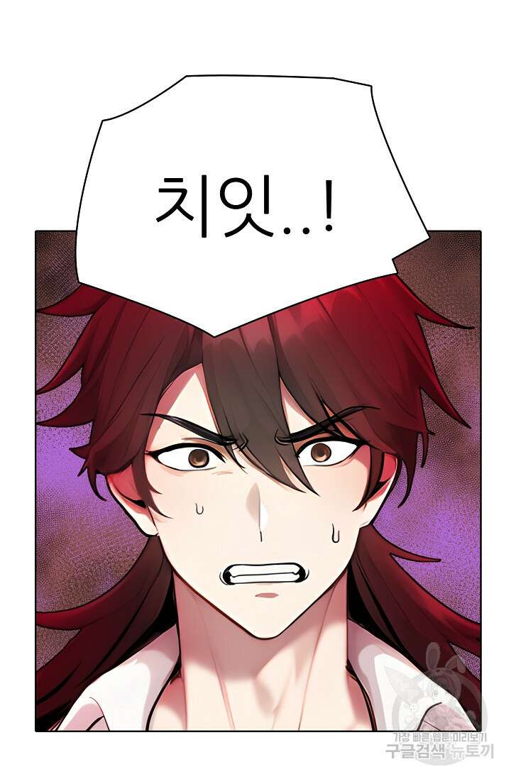 SSS급 그림쟁이 소환사 19화 19