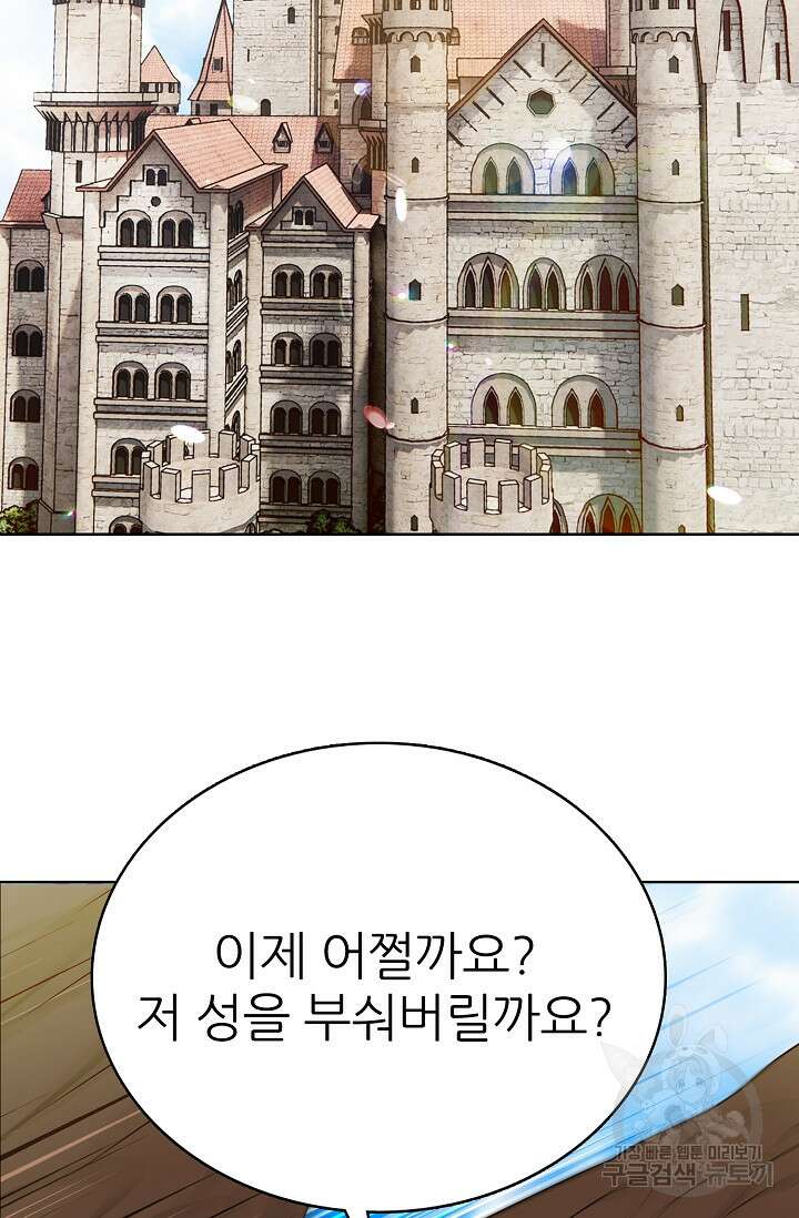 SSS급 그림쟁이 소환사 19화 21