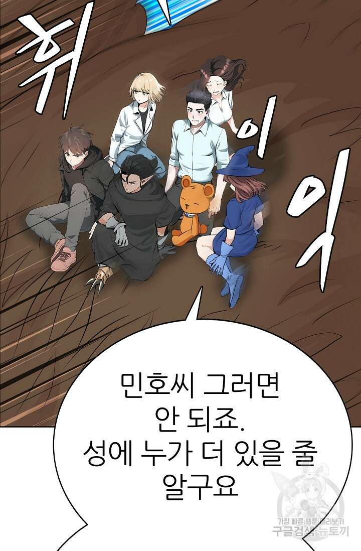 SSS급 그림쟁이 소환사 19화 22